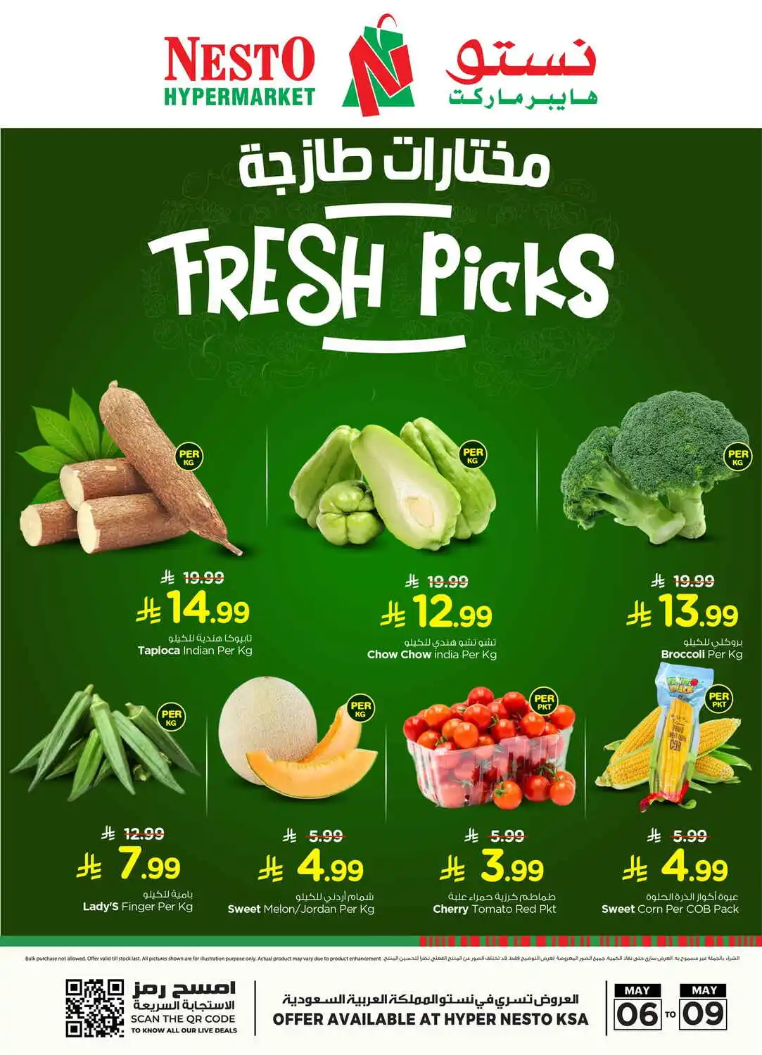 offerimage