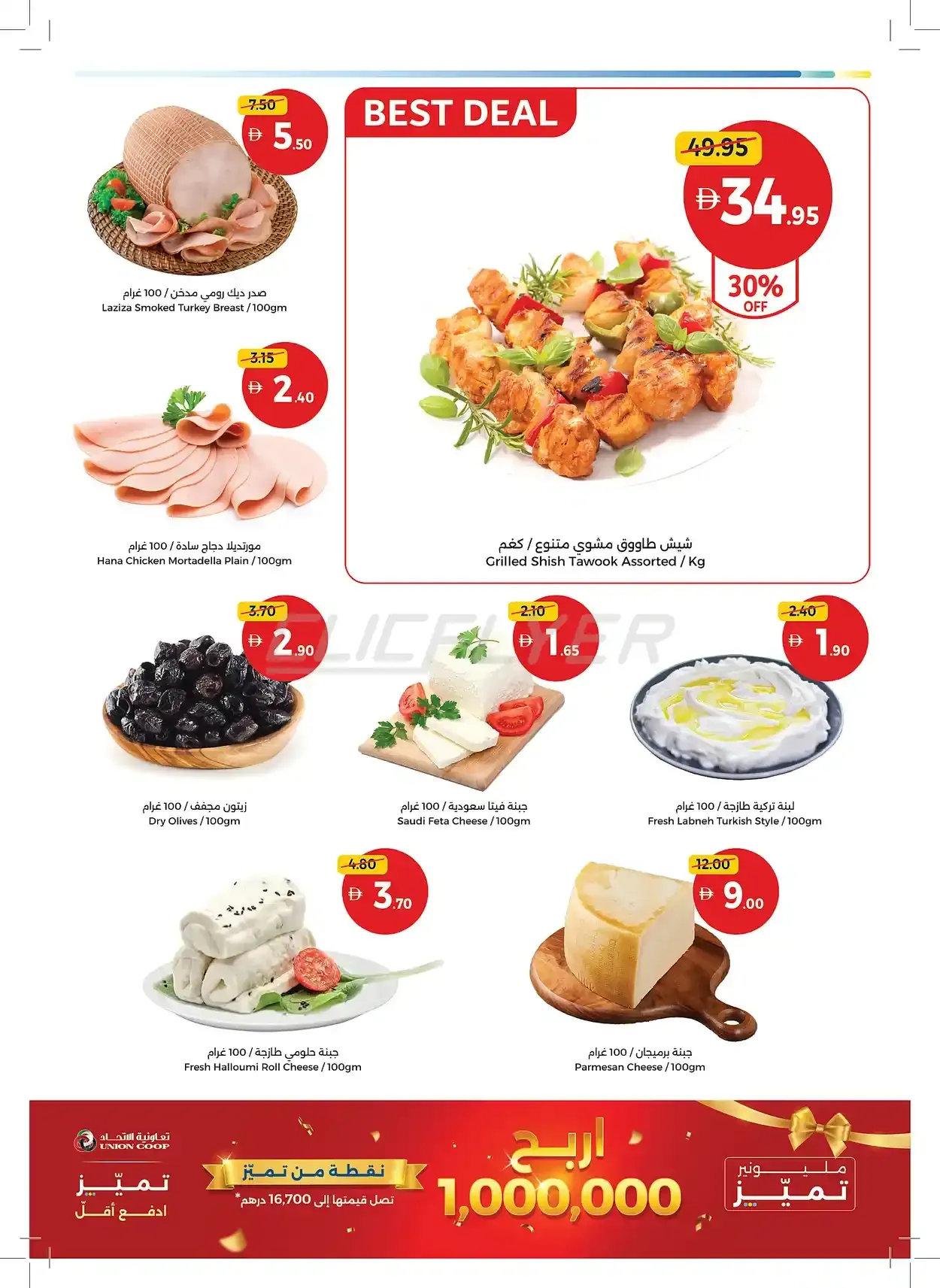 offerimage