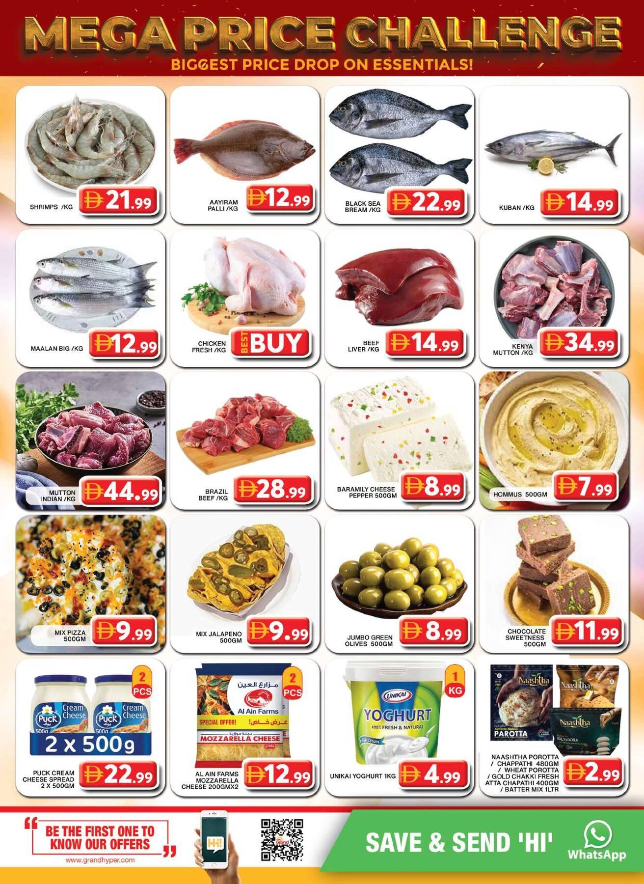 offerimage