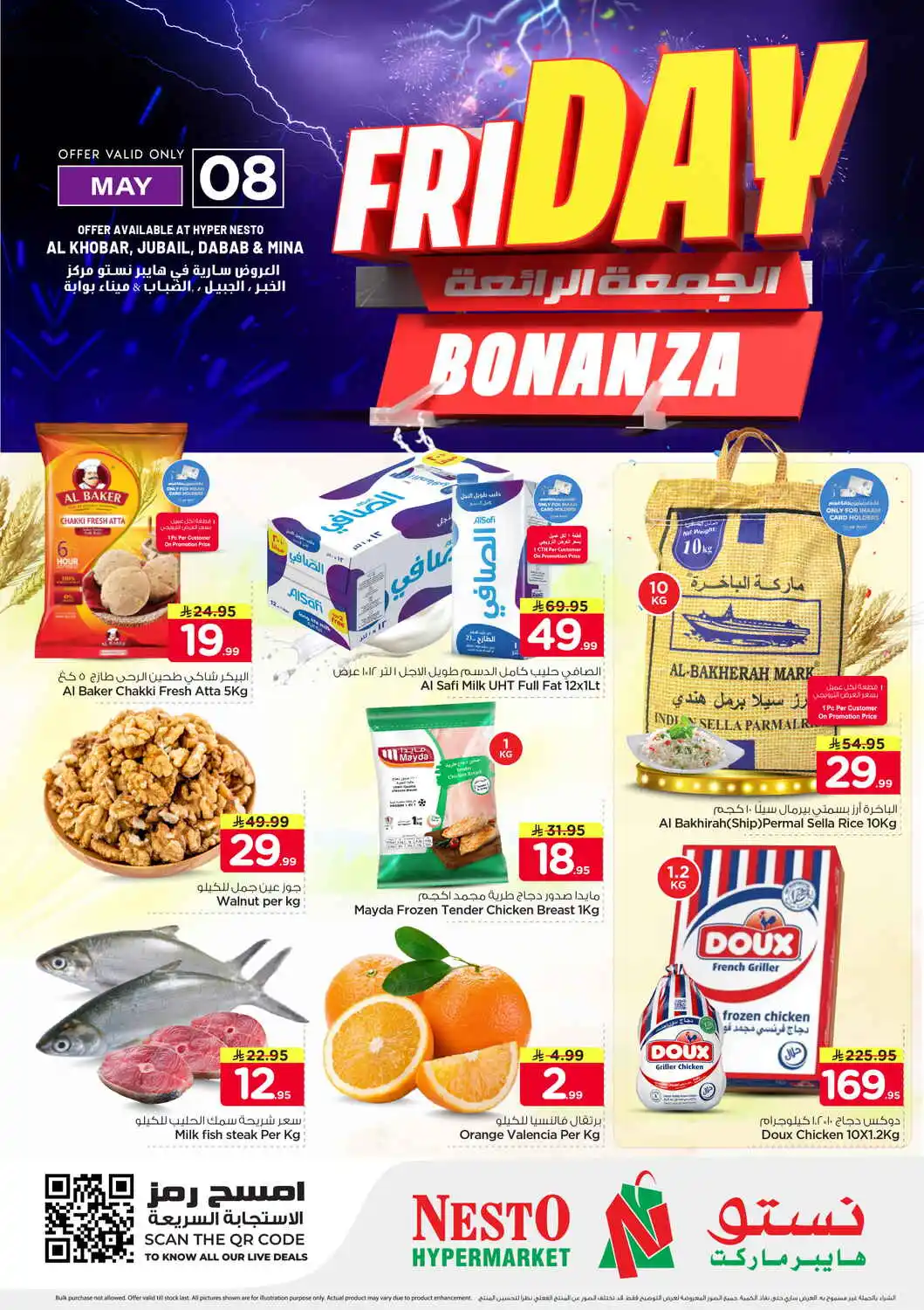 offerimage