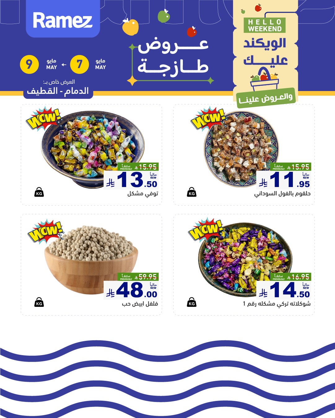 offerimage
